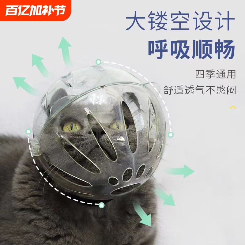 猫咪太空头罩嘴套防咬伊丽莎白圈宠物猫咪项圈防舔猫头罩猫咪头套