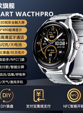 格雅胜智能手表watch5多功能顶配防水无线充蓝牙通话商务手环新款充电心率