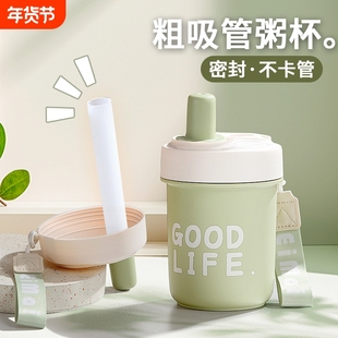 大口径外带早餐专用豆浆杯粗吸管喝粥杯便携奶茶水杯稀饭保温杯子