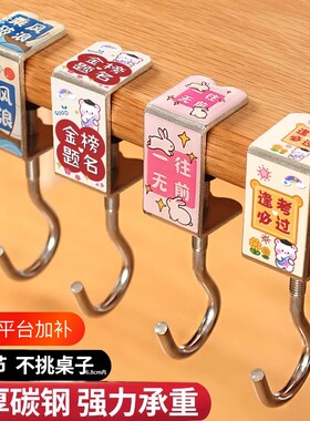 免打孔书包挂钩高承重|千人加购