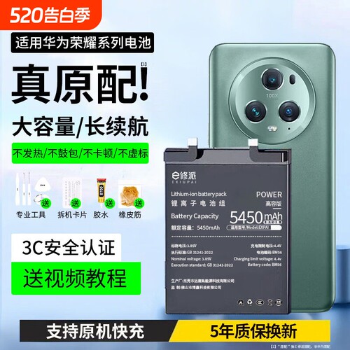 【超大容量】适用华为mate系电池