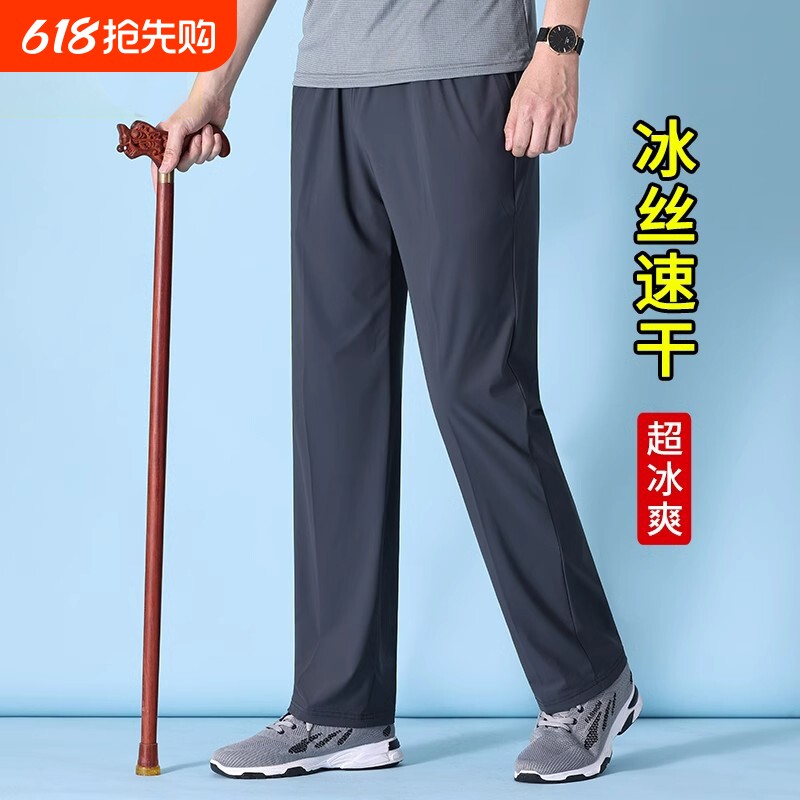爷爷裤子夏季薄款休闲裤男士爸爸冰丝速干运动裤中老年男裤松紧腰