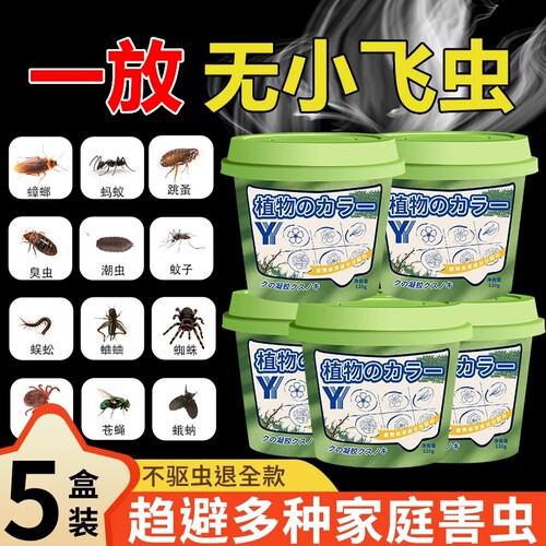 无毒厕所驱虫神器|超1000次加购