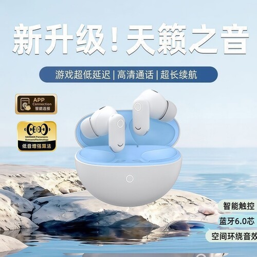 APP定位查找新款蓝牙耳机长续航电竞游戏超低延迟通话降噪T11