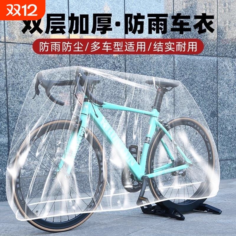 加厚一次性防尘防雨防晒保护套