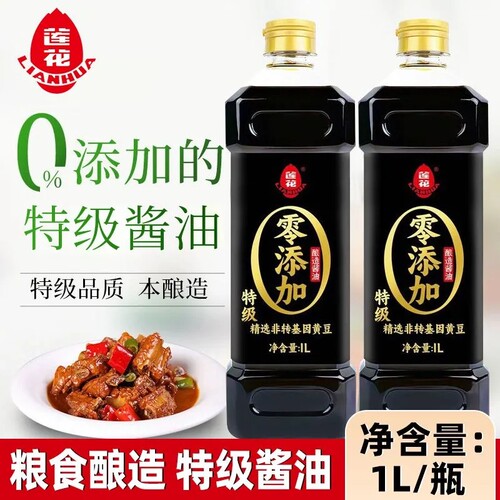 莲花酱油生抽1L瓶装正品酿造酱油生抽酱油家用调味料烹饪炒菜商用
