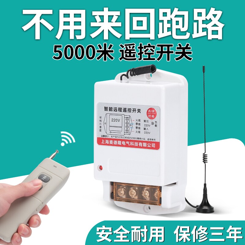 遥控开关远程控制器380V220V水泵开关三相器大功率无线遥控器
