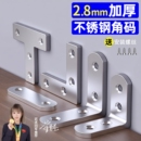直角90度固定器不锈钢角码 三角支撑架铁片拐角桌椅子加固配件lt型