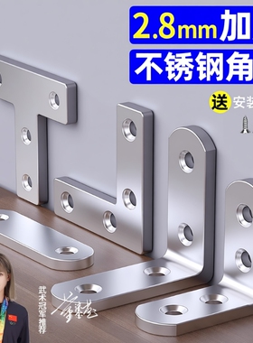 直角90度固定器不锈钢角码三角支撑架铁片拐角桌椅子加固配件lt型