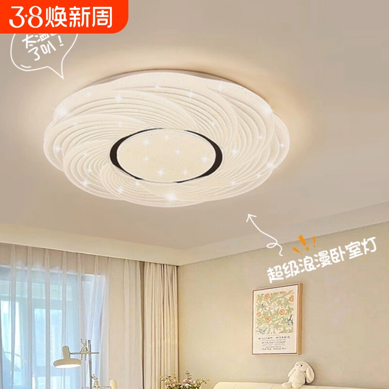 格灯堡奶油风吸顶灯led卧室主灯简约现代居家浪漫温馨氛围感灯具