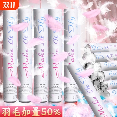 羽毛礼炮结婚手持喷花筒浪漫婚礼庆手拧花瓣雨气氛彩带烟礼花用品