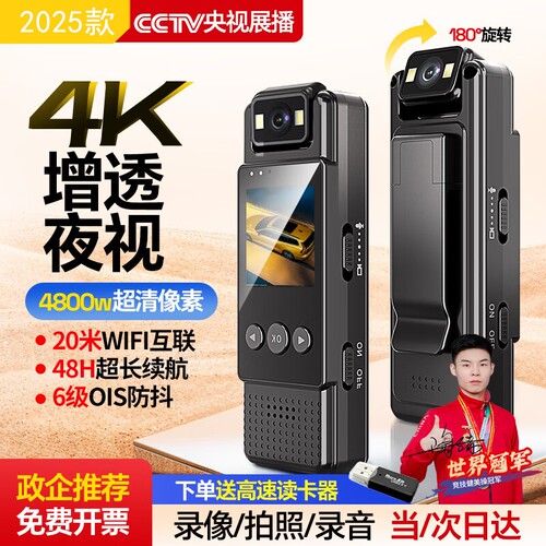 4K高清执法记录仪运动相机旅拍