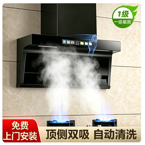好太太抽油烟机家用厨房大吸力电机侧吸式自动清洗免拆洗抽油烟机