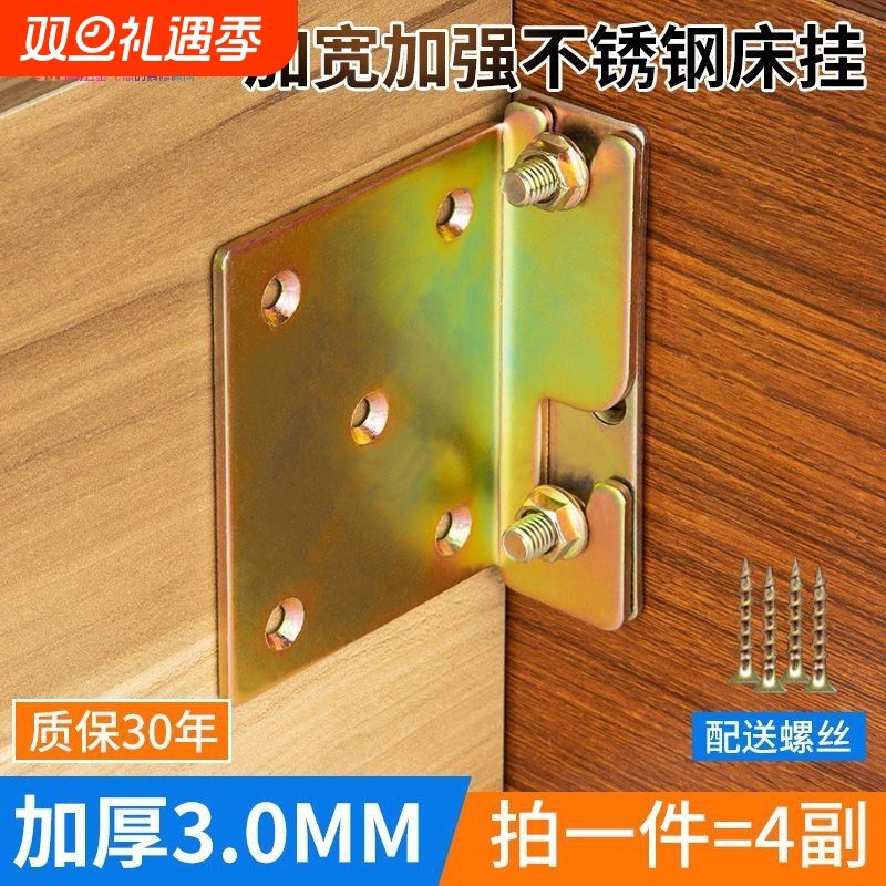 加厚床挂钩床配件五金角码铰链加固床固定扣家具实木床扣连接配件