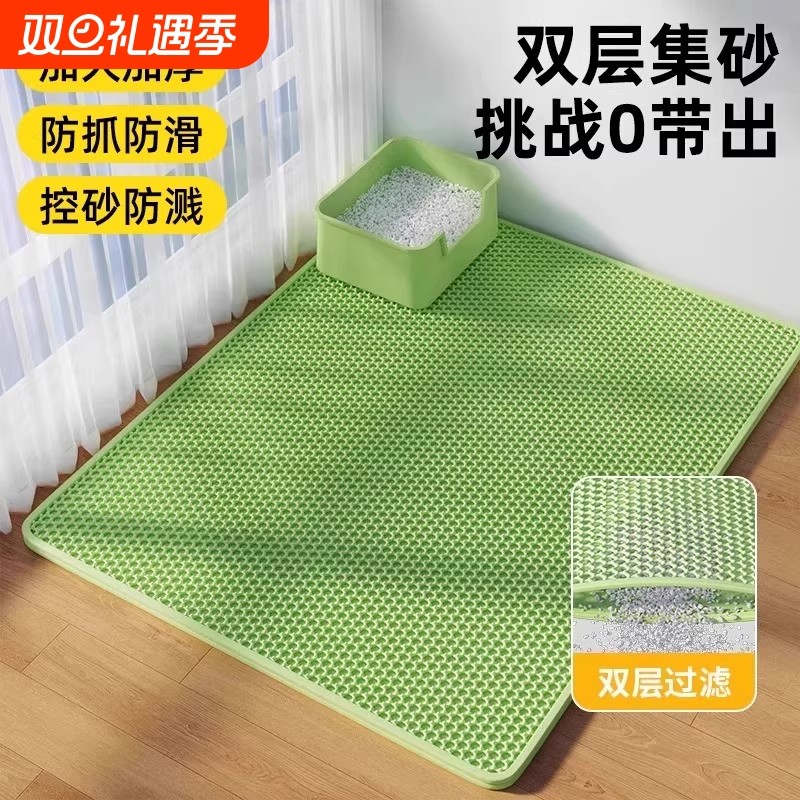 超大猫砂垫防带出猫砂盆防外溅垫子控砂地垫双层漏砂板猫咪用品