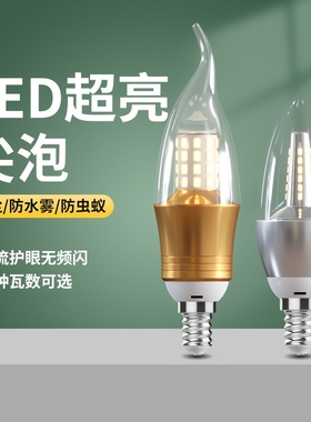 led灯泡节能灯智能三色变光e14小螺口e27玉米灯家用照明超亮卧室