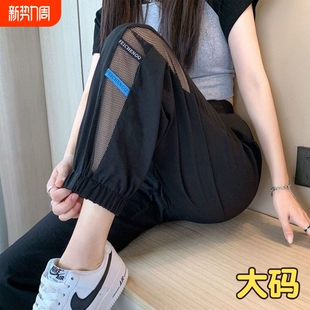 镂空束脚速干九分休闲裤 冰丝哈伦裤 黑色运动裤 女装 抗皱轻薄 子大码