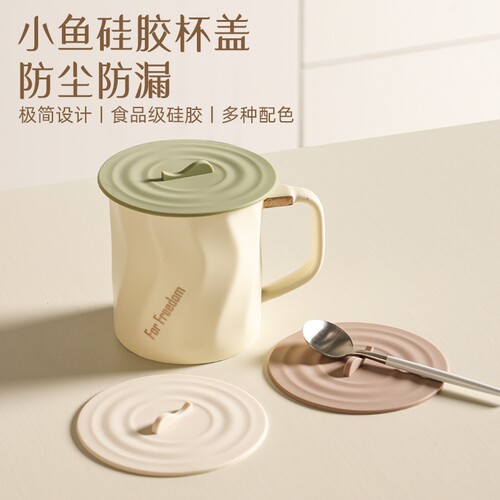 食品级硅胶杯盖马克杯玻璃杯通用
