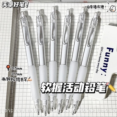 天卓ins高颜值自动铅笔自带橡皮擦学生0.50.7黑金刚树脂铅芯耐用