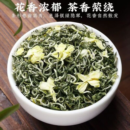 特级茉莉花茶当季新茶绿茶浓香耐泡茶叶正宗2026浓香花茶罐装250g
