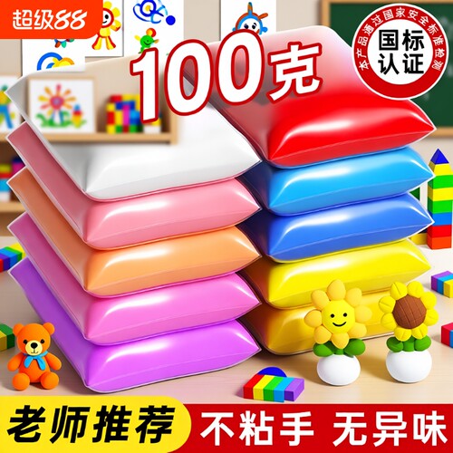 彩泥超轻粘土100g|超1.1万次加购