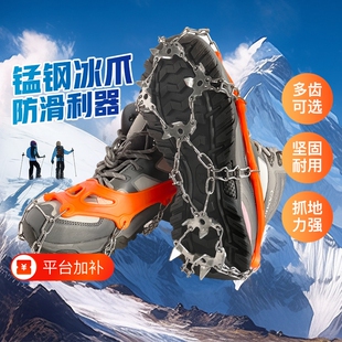 冰爪户外登山雪地防滑鞋套雪爪儿童简易钉爪攀岩装备鞋钉链雪地靴