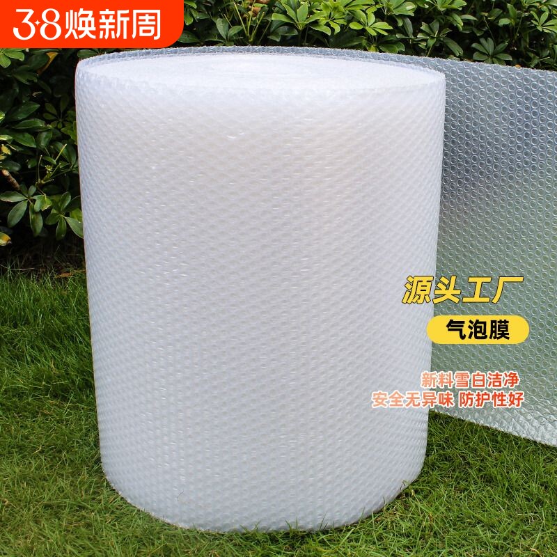 加厚防震气泡膜卷装 快递打包防碎泡泡纸包装膜泡沫纸气泡垫 汽泡