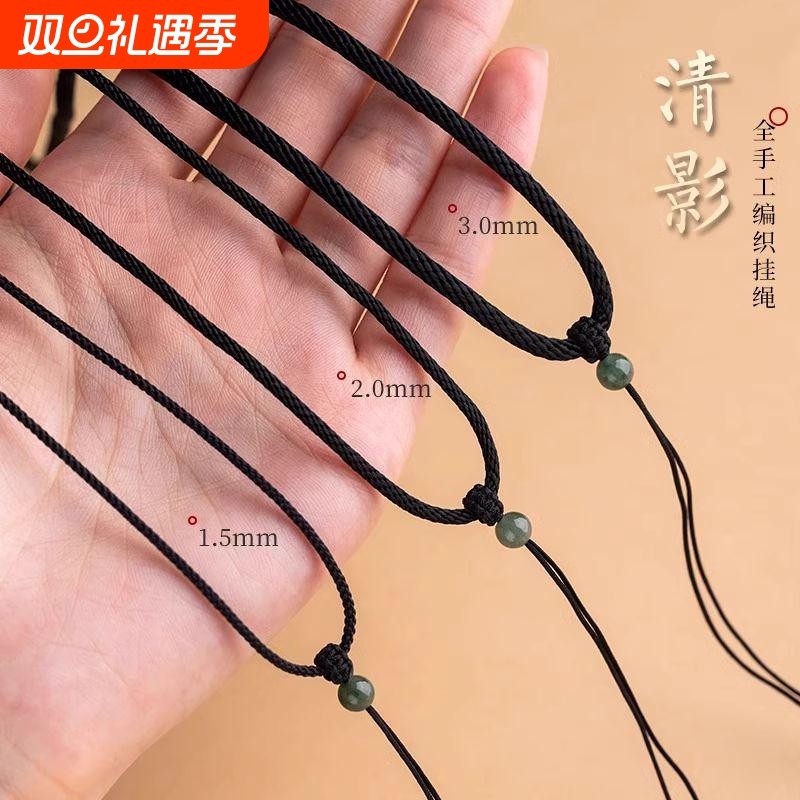 翡翠佛牌玉挂绳吊坠绳挂脖项链红绳平安扣编绳细红黑粗绳编织绳