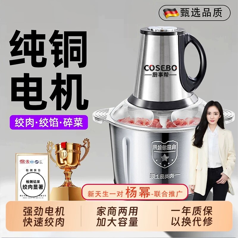热卖【TOP】电动多功能绞肉机图片