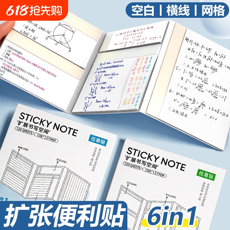 扩张便利贴透明可折叠高颜值学生用可撕有粘性办公用品用便签贴纸初中