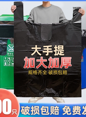 大垃圾袋大号手提加厚特厚餐饮环卫户外商用黑色塑料袋大码清洁袋