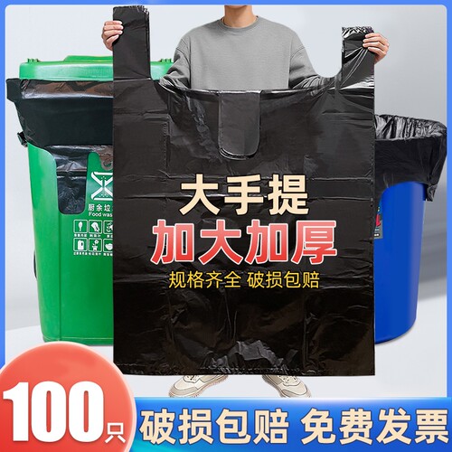 大大号垃圾袋黑色塑料袋手提加厚特厚餐饮环卫户外商用清洁袋结实