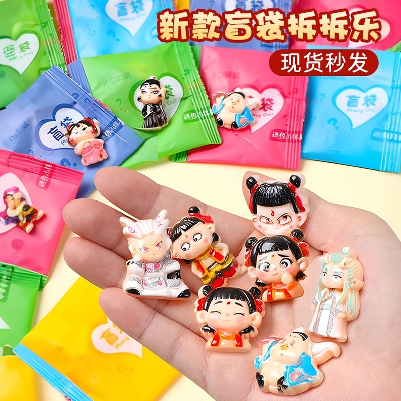 哪咤小盲袋洞洞乐2025新款网红小学生奖励拆乐六一儿童节礼物哪吒