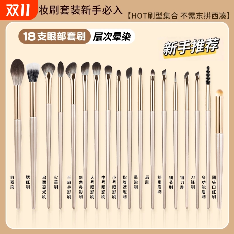 眼影刷套装刀锋刷|超4000次加购