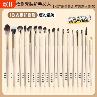 眼影刷套装刀锋刷|超1.3万次加购