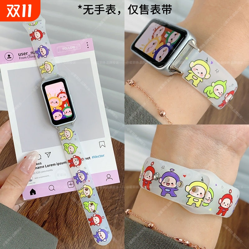 天线宝适用华为手环10NFC硅胶印花表带9NFC玛卡巴卡可爱天线8代运动秋冬手表腕带学生NFC个性款智能手表腕带