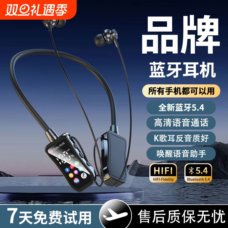 新款挂脖式无线蓝牙耳机