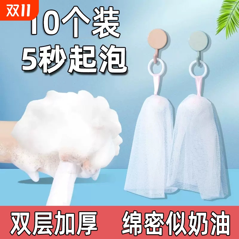 起泡网脸部专用香皂沐浴露洗面奶洗脸洁面打泡网发泡网袋装肥皂袋