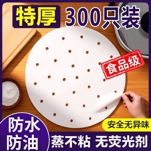 家用蒸笼垫子蒸布包子馒头馍屉布不粘锅垫纸蒸锅食品级双面不粘