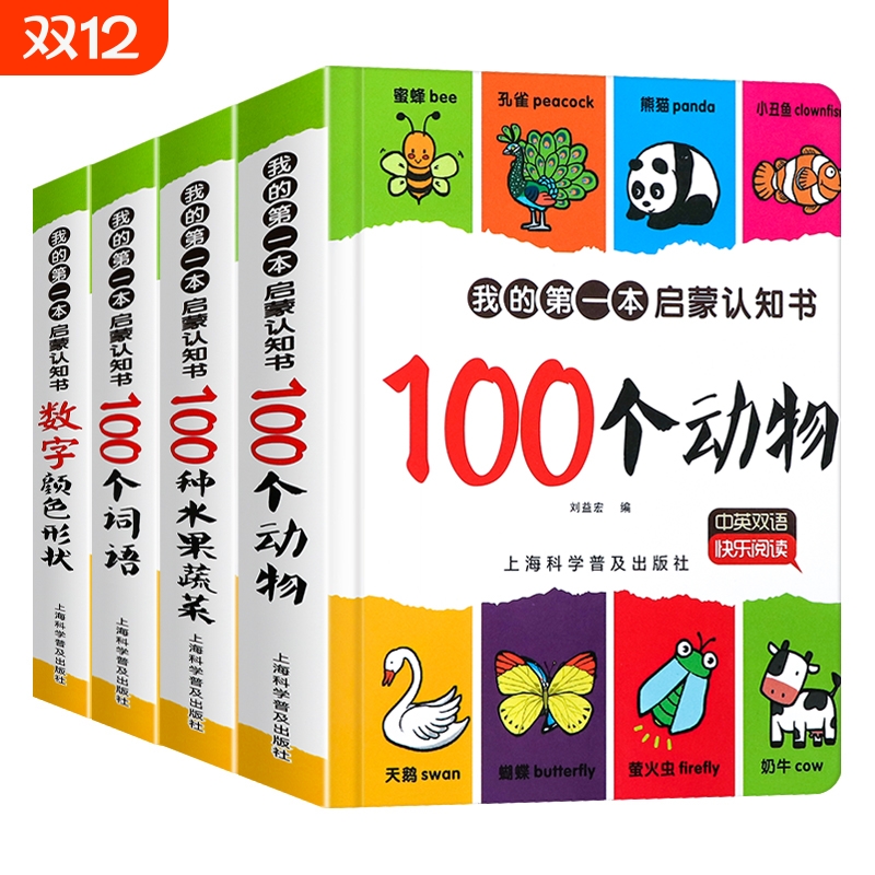 内容丰富 分类明确 加厚纸张