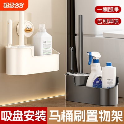 【掉落包赔】马桶刷置物架