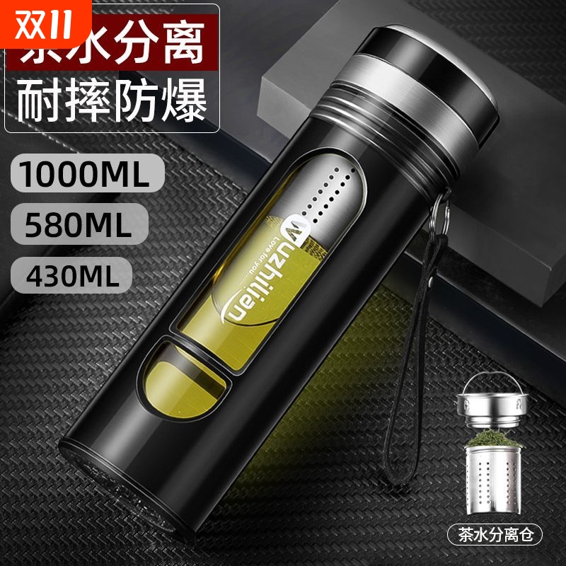 便携玻璃防摔水杯茶水分离