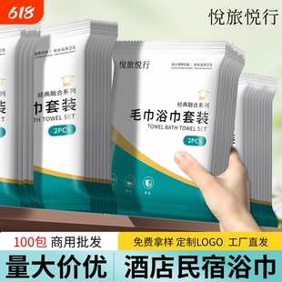 一次性毛巾浴巾酒店专用压缩旅行单独包装加厚差便洗澡套装批发