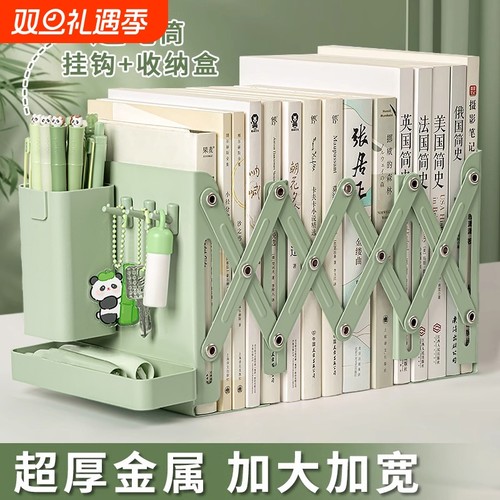 可伸缩金属书立架|千人回购