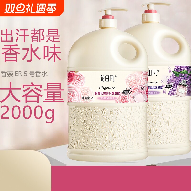 【4斤装】香水洗发水家用大瓶装