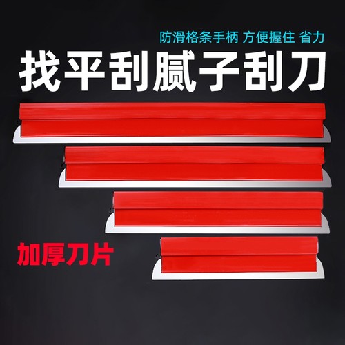 不锈钢Z字形抹泥刀|超4000次加购