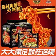 三只松鼠火鸡面爆辣爽弹超大腕