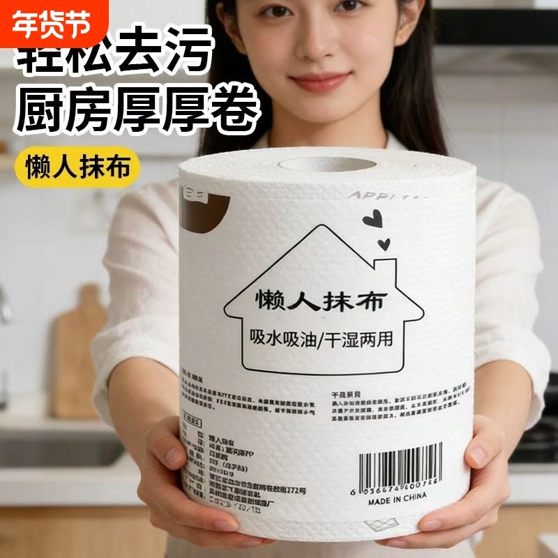 懒人抹布干湿两用家用清洁厨房用纸加厚一次性洗碗布吸水不易沾油