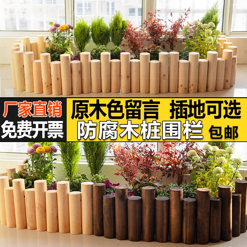 防腐木栅栏室外护栏户外花园围栏庭院室内篱笆阳台装饰碳化小木桩