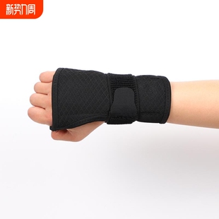 钢板支撑护腕运动护具钢板护腕关节固定护腕关节绑带运动护腕